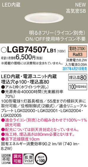 Panasonic LED 饤 LGB74507LB1 ᥤ̿