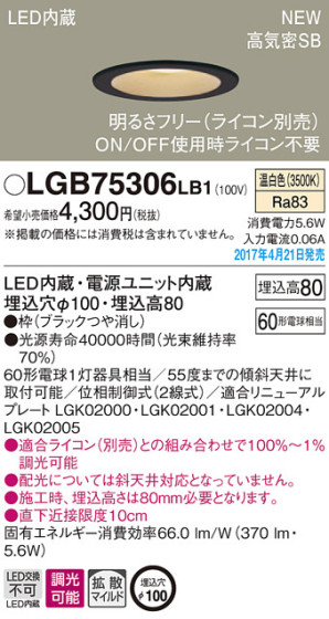 Panasonic LED 饤 LGB75306LB1 ᥤ̿