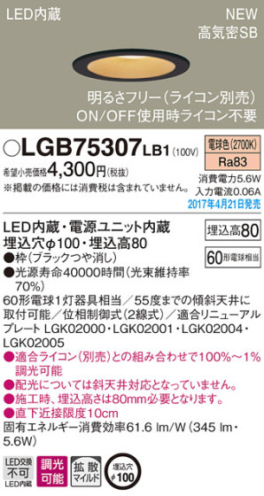 Panasonic LED 饤 LGB75307LB1 ᥤ̿