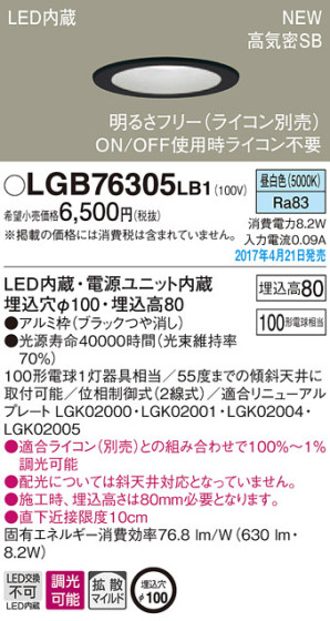 Panasonic LED 饤 LGB76305LB1 ᥤ̿