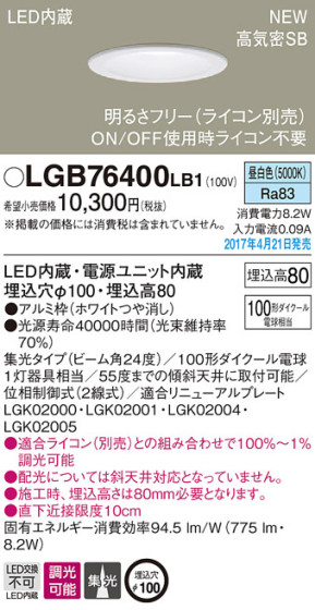 Panasonic LED 饤 LGB76400LB1 ᥤ̿