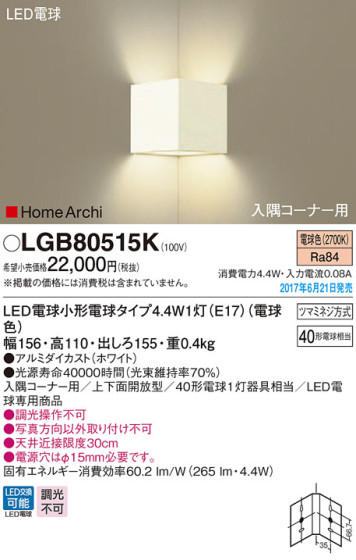 Panasonic LED ֥饱å LGB80515K ᥤ̿