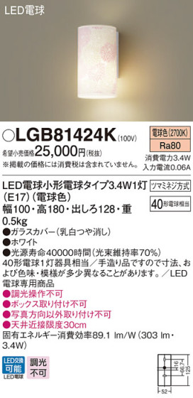 Panasonic LED ֥饱å LGB81424K ᥤ̿