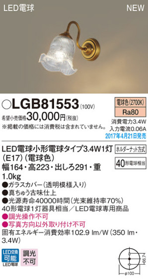 Panasonic LED ֥饱å LGB81553 ᥤ̿