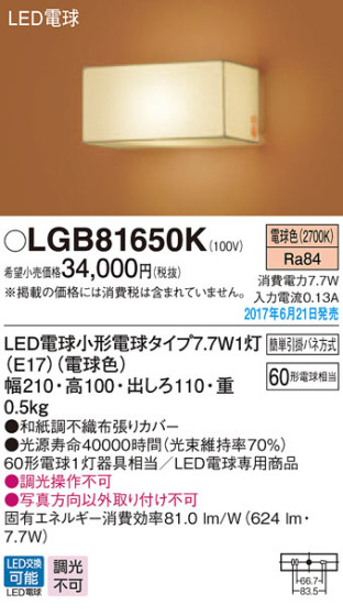 Panasonic LED ֥饱å LGB81650K ᥤ̿