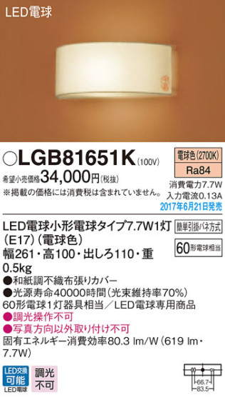 Panasonic LED ֥饱å LGB81651K ᥤ̿
