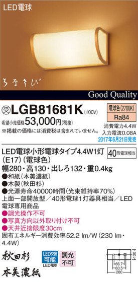 Panasonic LED ֥饱å LGB81681K ᥤ̿