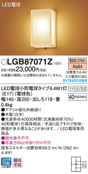 Panasonic LED ֥饱å LGB87071Z ᥤ̿