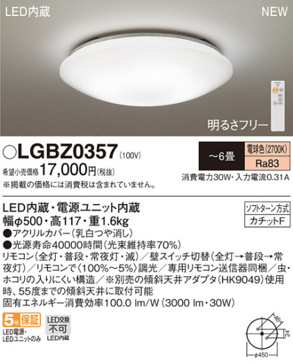 Panasonic LED ݥ󥰥饤 LGBZ0357 ᥤ̿