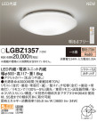 Panasonic LED ݥ󥰥饤 LGBZ1357