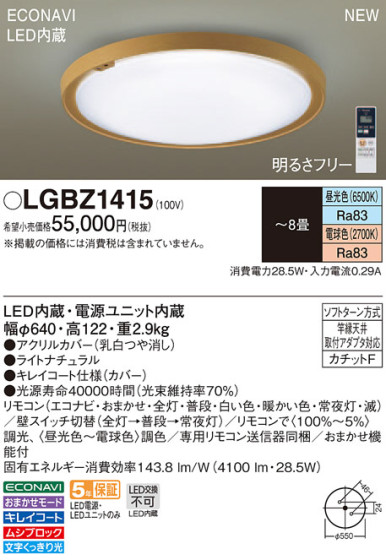 Panasonic LED ݥ󥰥饤 LGBZ1415 ᥤ̿