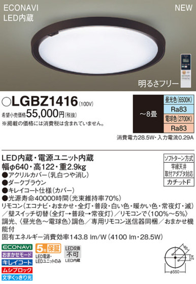 Panasonic LED ݥ󥰥饤 LGBZ1416 ᥤ̿