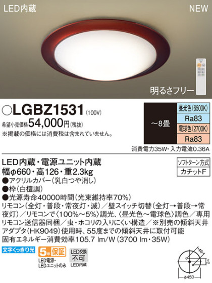Panasonic LED ݥ󥰥饤 LGBZ1531 ᥤ̿