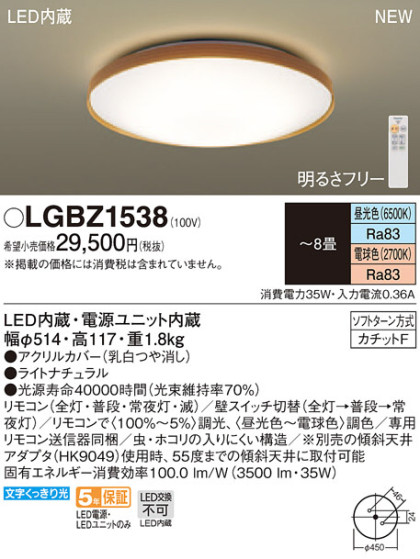 Panasonic LED ݥ󥰥饤 LGBZ1538 ᥤ̿