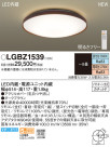 Panasonic LED ݥ󥰥饤 LGBZ1539