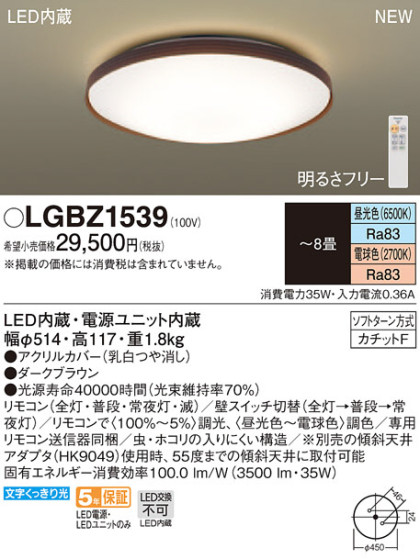 Panasonic LED ݥ󥰥饤 LGBZ1539 ᥤ̿