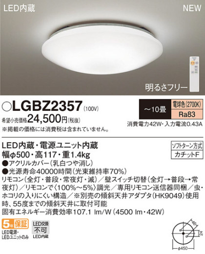 Panasonic LED ݥ󥰥饤 LGBZ2357 ᥤ̿