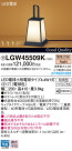 Panasonic LED ƥꥢȥɥ LGW45509K