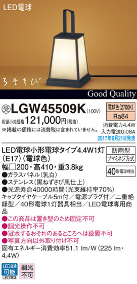 Panasonic LED ƥꥢȥɥ LGW45509K ᥤ̿