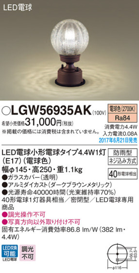 Panasonic LED ƥꥢȥɥ LGW56935AK ᥤ̿