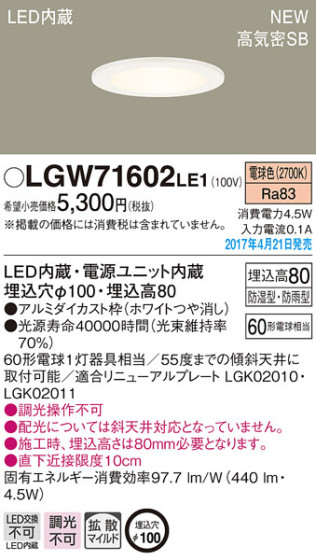 Panasonic LED 饤 LGW71602LE1 ᥤ̿
