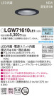 Panasonic LED 饤 LGW71610LE1