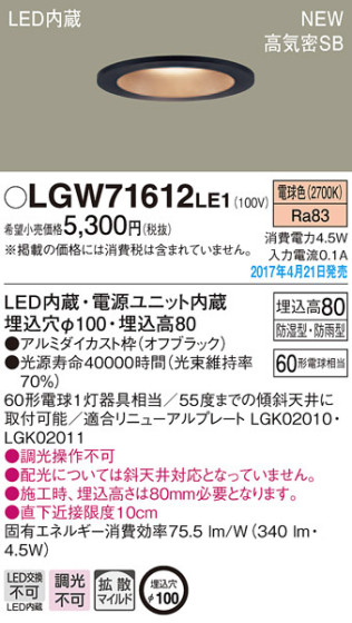 Panasonic LED 饤 LGW71612LE1 ᥤ̿