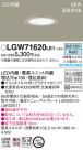 Panasonic LED 饤 LGW71620LE1