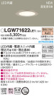 Panasonic LED 饤 LGW71622LE1