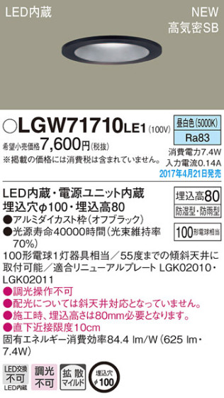 Panasonic LED 饤 LGW71710LE1 ᥤ̿