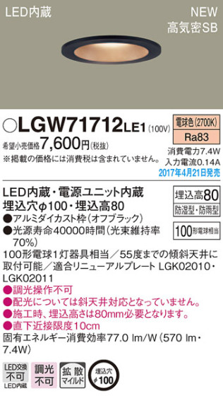 Panasonic LED 饤 LGW71712LE1 ᥤ̿