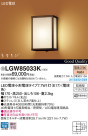 Panasonic LED ƥꥢȥɥ LGW85033K