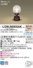 Panasonic LED ƥꥢȥɥ LGWJ56935AK