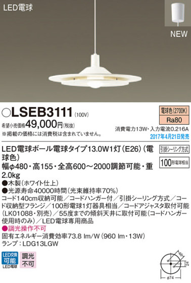Panasonic LED ڥȥ饤 LSEB3111 ᥤ̿