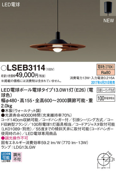 Panasonic LED ڥȥ饤 LSEB3114 ᥤ̿