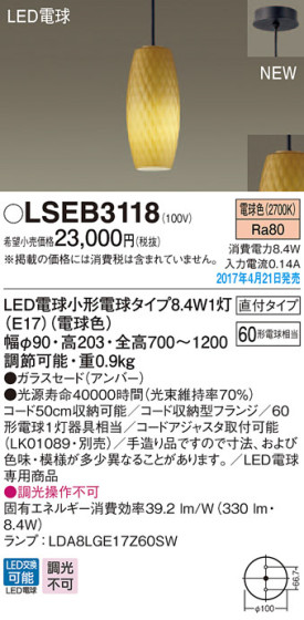 Panasonic LED ڥȥ饤 LSEB3118 ᥤ̿