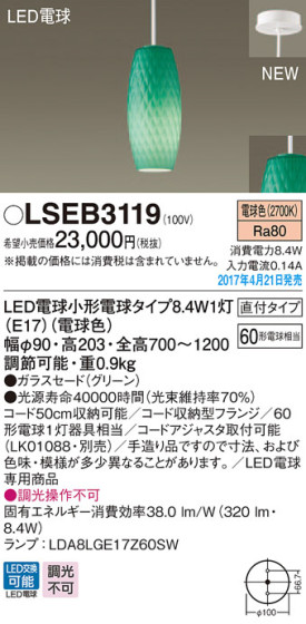 Panasonic LED ڥȥ饤 LSEB3119 ᥤ̿