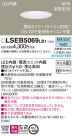 Panasonic LED 饤 LSEB5069LB1