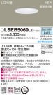 Panasonic LED 饤 LSEB5069LE1