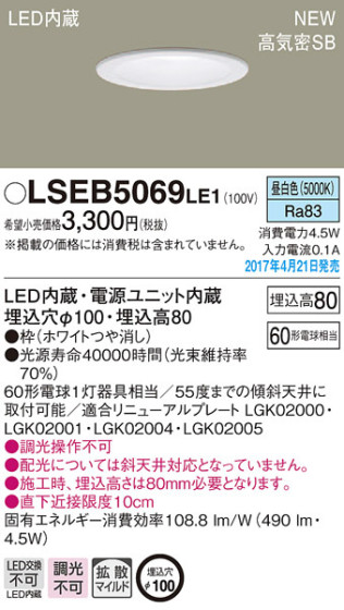 Panasonic LED 饤 LSEB5069LE1 ᥤ̿