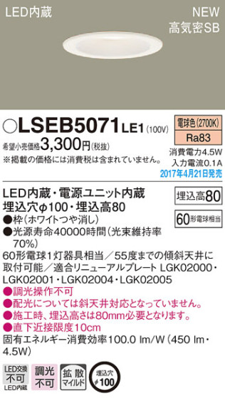 Panasonic LED 饤 LSEB5071LE1 ᥤ̿