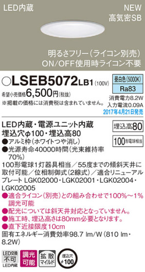 Panasonic LED 饤 LSEB5072LB1 ᥤ̿