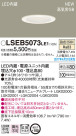 Panasonic LED 饤 LSEB5073LE1