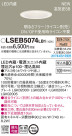 Panasonic LED 饤 LSEB5074LB1
