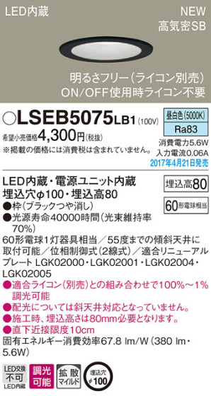 Panasonic LED 饤 LSEB5075LB1 ᥤ̿