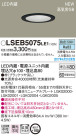 Panasonic LED 饤 LSEB5075LE1