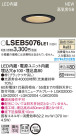 Panasonic LED 饤 LSEB5076LE1