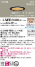 Panasonic LED 饤 LSEB5080LB1