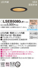 Panasonic LED 饤 LSEB5080LE1