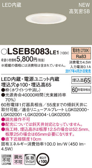 Panasonic LED 饤 LSEB5083LE1 ᥤ̿